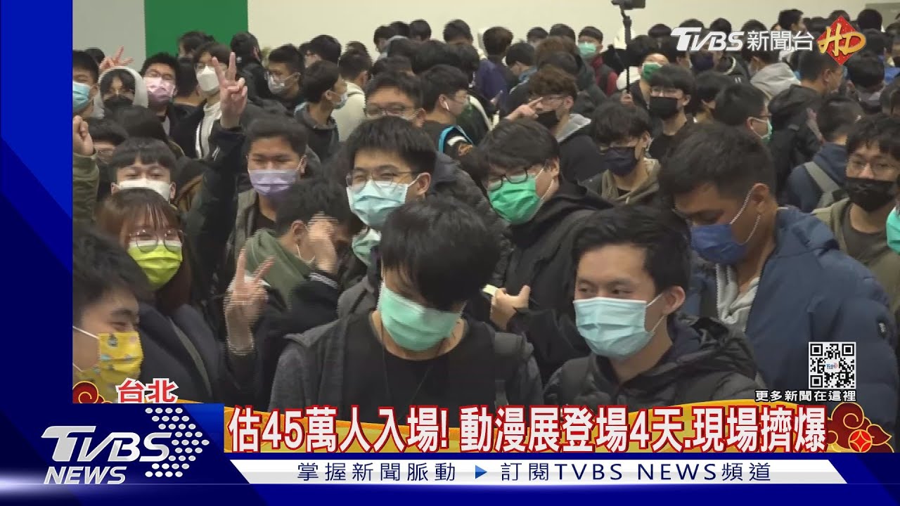 動漫展來啦!漫迷「帶10萬開花、搭帳篷夜排」