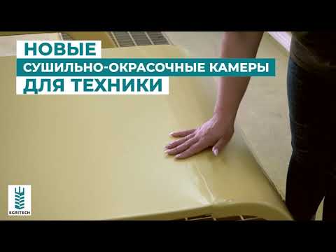 Подготовительное и покрасочное оборудование