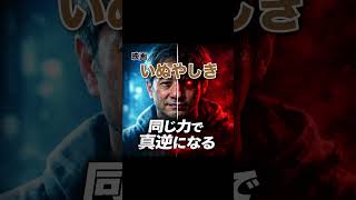 #いぬやしき #語ってみた #映画レビュー #映画紹介 #おすすめ映画 #考察 #フジバ茶サバ読み缶 #映画 #邦画 #感情