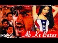 Ab Ke Baras | Bollywood Romantic😻 Movie | Arya Babbar, Amrita Rao | Hindi Movie