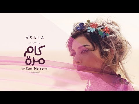 Video thumbnail for Kam Marra - كام مرة