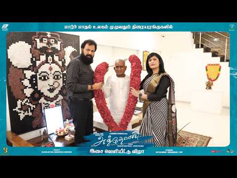 ANTHONY MOVIE TEAM MET ISAIGNANI ILAIYARAAJA FOR THE GRAND AUDIO LAUNCH 🎶 ❤️✨ — Anthony