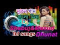 AMAR ONTORAY Pagla Hat Mix Dj Shabuj Dj Masud 01730938845