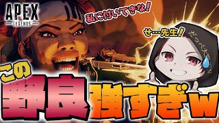 【APEXLEGENDS】エイペックス　エイペックスレジェンズ　野良大先生　最後やばすぎた
