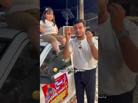 اشتركوو ✅ #بغداد #funny #اكسبلور #تحشيش #تخرج #تحشيش #ضحك