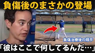 【大谷翔平】「今日は絶対に休むと思っていた…」アイアトンも驚愕…膝の治療からわずか1日で球場に姿を見せた大谷、ケガに試合のリズムを崩されたくなかった理由