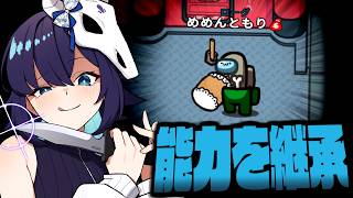 【Among Us#358】キルして能力を継承！ローグで潜伏してたら明らかに挙動不審な人物と邂逅・・・？【ゆっくり実況】