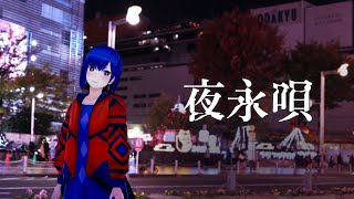 Fw: [Vtub] 歌勢推廣其2：理芽(神椿)