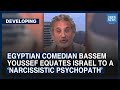 Egyptian Comedian Bassem Youssef Equates Israel To A ‘Narcissistic Psychopath’ | Dawn News English