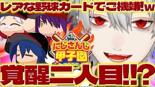 【覚醒】ご機嫌なちょまと覚醒連発&3年目の新入生に盛り上がる葛葉監督【ルンルン/葛葉/にじ甲2025/にじさんじ/新人ライバー】