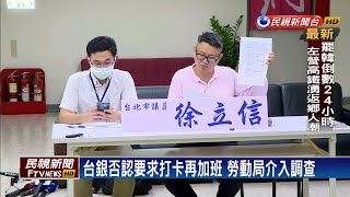Re: [心得] 法律人在官股銀行