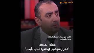 هل ستنخفض اسعار المحروقات في الأردن الشهر القادم ؟