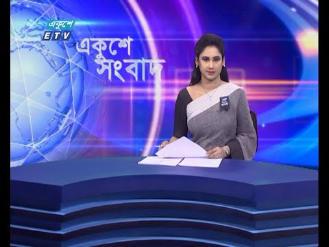 12 PM News || দুপুর ১২টার সংবাদ || 11 August 2021 || ETV News