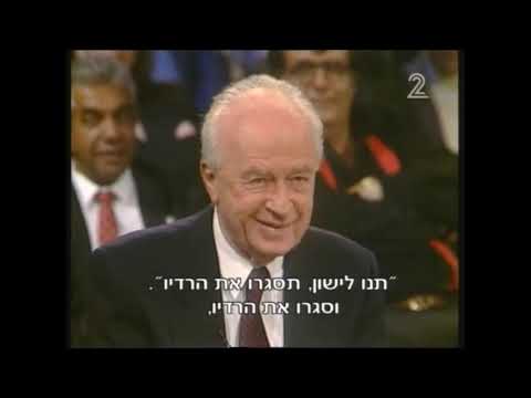 אוצרות ארכיון ישראלי - רון בכר - Israeli archive - יצחק רבין שאהבתי במעגל עם דן שילון