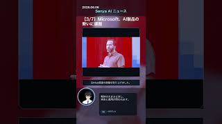 🎞️senya ai news 20260606 #ai #aiニュース #テクノロジー #huawei
