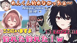 小森めととの釣り対決に勝利し物理的にもれんくんを釣ろうとする甘結もか【2025/8/24】【如月れん】