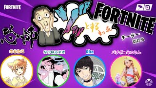 【恐怖】ゾッとする【フォートナイト】チーターを倒せ