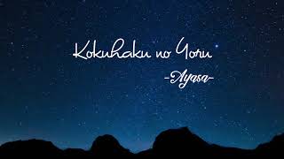 Download lagu Kokuhaku no Yoru - Ayasa | 1 HOUR (Đêm tỏ tình) mp3 Download lagu Kokuhaku no Yoru - Ayasa | 1 HOUR (Đêm tỏ tình) mp3