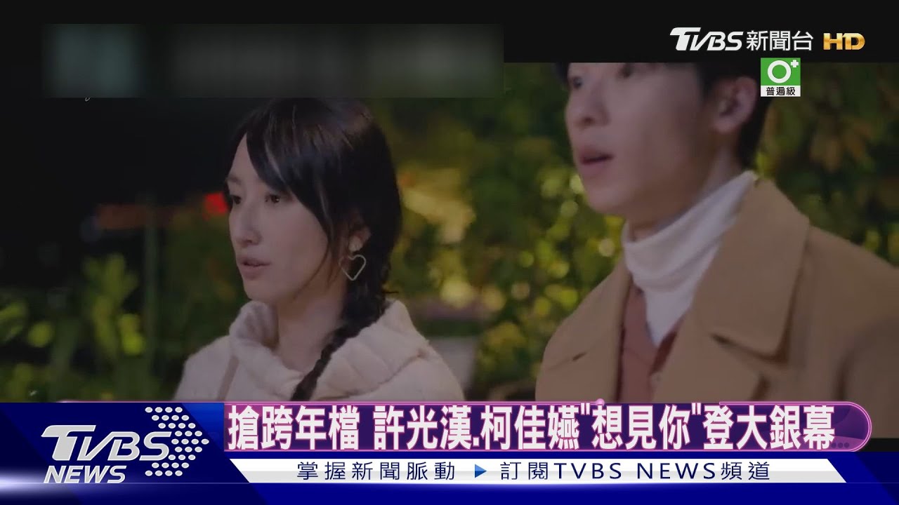 《想見你》、《鞋貓劍客2》、《與你共舞》 跨年連假電影追起來!