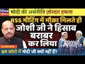 Murli Manohar Joshi Questions Narendra Modi S Economic Policies At RSS Meet Overview
