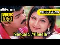 Kangala Minnala Video Song Endrendrum Kadhal Songs 1080p VIDEO SONG Vijay