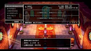 【DQ3 リメイク】ランシールから【Switch版】※ネタバレ注意 #9