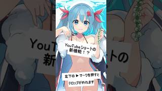 ↑ここを押すとテロップが外れます #初音ミク #vocaloid #ボカロ