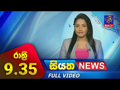 Live | Siyatha News | 9.35 PM | 27 - 09 - 2023