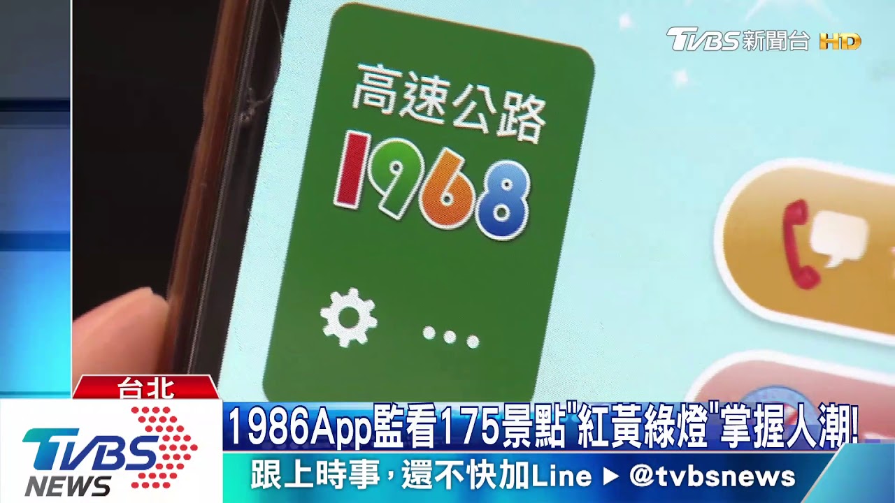 政院社交APP疫調更便利！　遭疑洩個資「暫緩」