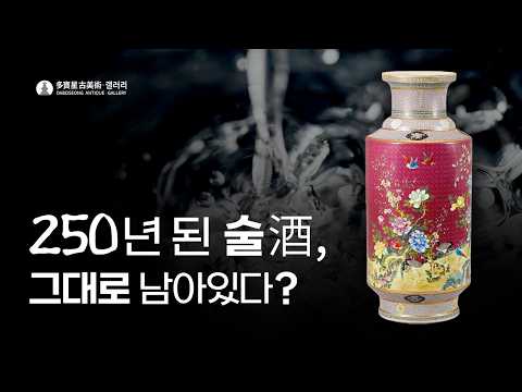 '건륭어제'관 법랑채 화조문 봉퇴병 (“乾隆御製”款珐琅彩花鸟纹棒槌瓶) A Famille-Rose Mallet Vase with 'Flower and Bird' Design...