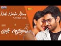 Nede Naaku Nenu Full Video Song Choosi Choodangaane Gopi Sundar Shiva Kandukuri Malavika