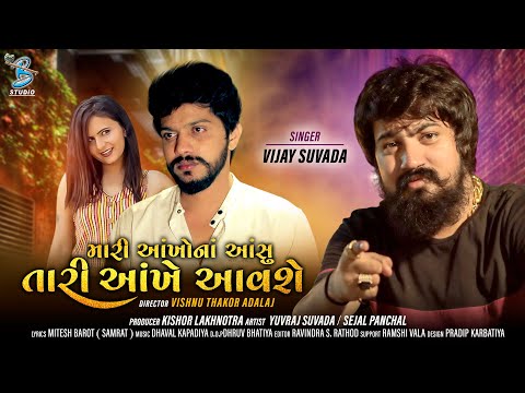 Bhale Bhuli Gai Tu Vaato thumbnail