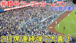 ㊗️15号ホームラン㊗️～センターへ２打席連続弾～【大谷翔平選手】対アスレチックス～シリーズ最終戦～Shohei Ohtani 15th HR vs Athletics 2025