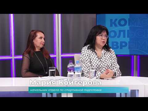 (3.09.2026) Гости студии Мария Койгерова и Татьяна Белимова о работе секций в СШОР №1