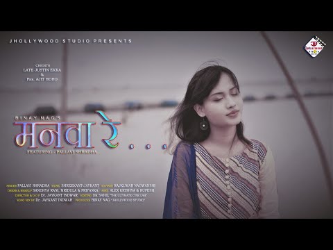 MANWA RE // PALLAVI SHRADHA // SUPERHIT NEW NAGPURI SONG 2021 // JHOLLYWOOD STUDIO