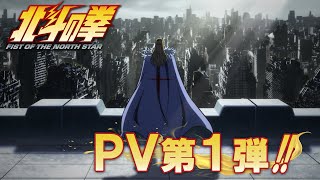 PV第1弾｜1st trailer! [ENG SUB]