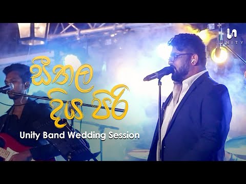 Unity Band - Seethala Diya Piri (සීතල දිය පිරි) | Radeesh Vandebona | Unity Band Wedding Session
