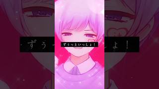 - あなたの一生の後悔として添い遂げるよ【ずうっといっしょ!】【歌ってみた】
