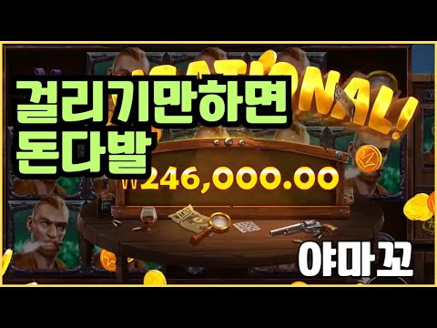 [슬롯][제보영상][닉네임:야마꼬]스틱업 824배