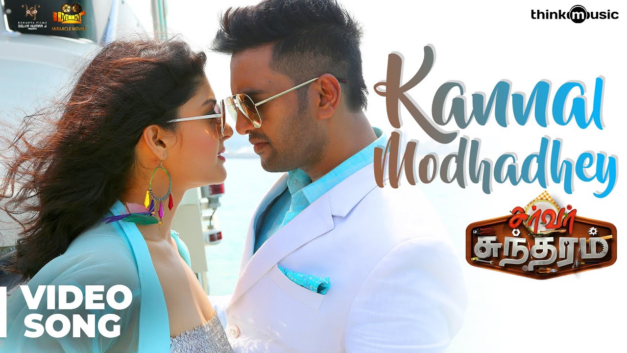Kannaal Modhadhey Song Lyrics | Server Sundaram (2017 Film) | Sid Sriram