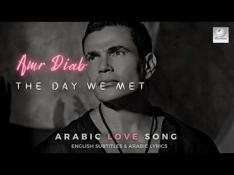 Amr Diab - Youm Ma Etabelna - Learn Arabic