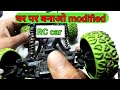 How Make To RC Car घर पर बनाओ Modified Highper RC Car Diy RC Car