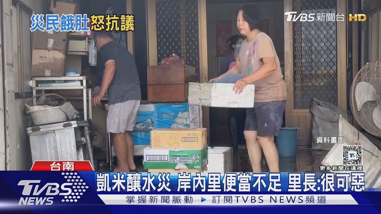餓!近5千人發300個便當 岸內里民爆氣抗議