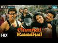 சென்னை காதல் Chennai Kaadhal 2006 Bharath Genelia D Souza Romantic Tamil Full 
