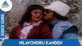 Kairasikkaran Tamil Movie Songs  Nilavondru Kanden