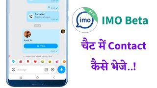 How to send phone number in IMO beta app chat