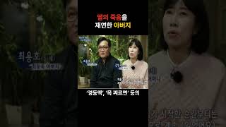 Download lagu “찌질한 욕망의 끝”, 강남 의대생 여자친구 살인사건. mp3 Download lagu “찌질한 욕망의 끝”, 강남 의대생 여자친구 살인사건. mp3