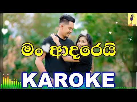 Man Adarei - Chithral Somapala Karaoke Without Voice