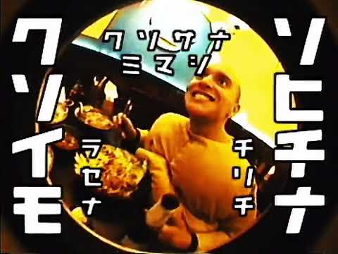 CRANK ALL - SUMO (Official Video)