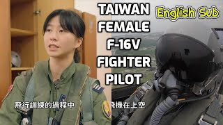 女戰鬥機飛官 Female F-16V Fighter Pilot Taiwan Exclusive Interview with English Sub